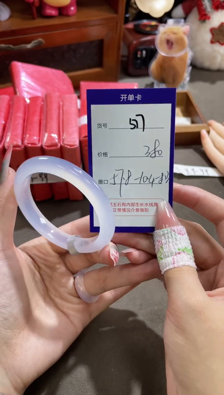 【闪购商品】玛瑙/玉髓手镯未镶嵌517