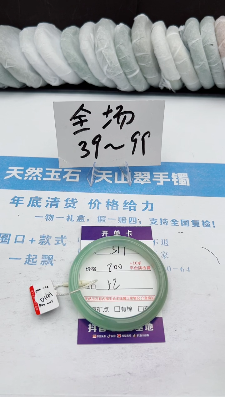 【闪购商品】石英质玉手镯未镶嵌z317-DA52