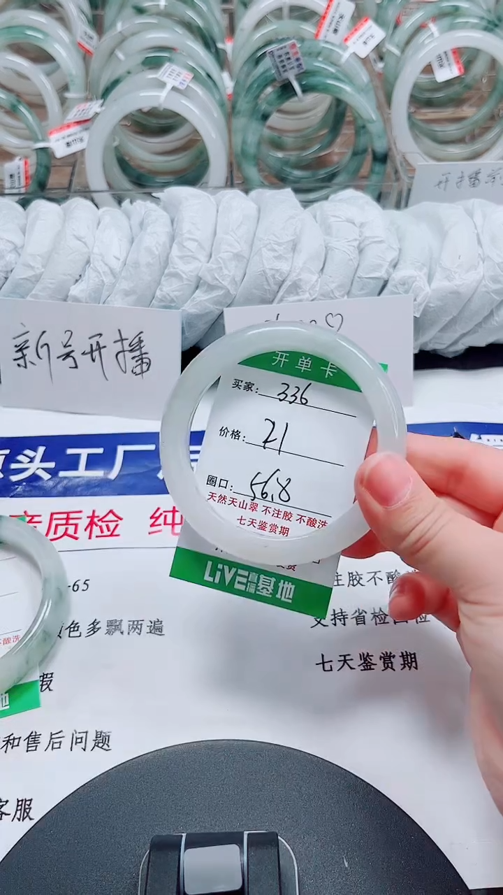 未镶嵌手镯石英质玉336-56/57