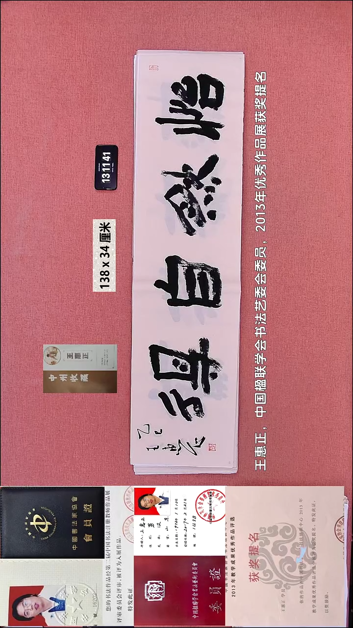 书法276    王老师书法作品