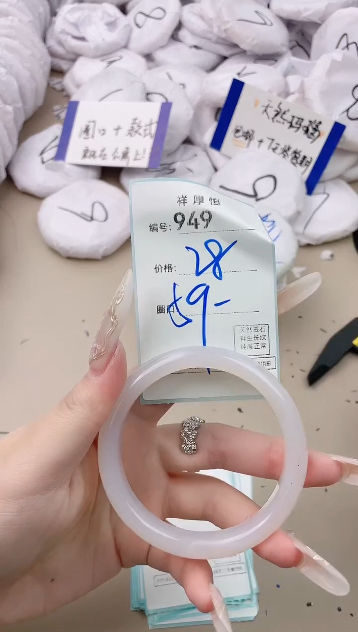 【闪购商品】玛瑙/玉髓手镯未镶嵌949