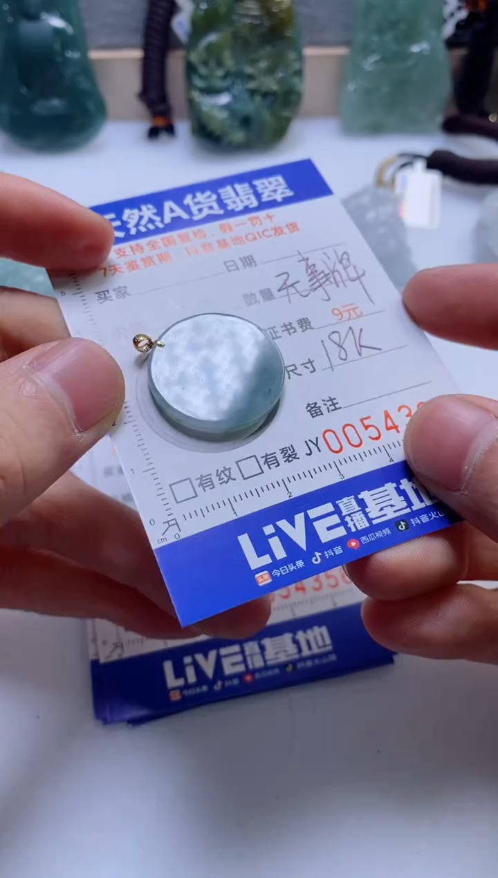 【闪购商品】翡翠挂件18K金镶嵌         