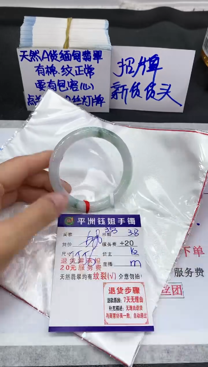 【闪购商品】翡翠手镯未镶嵌1111111111