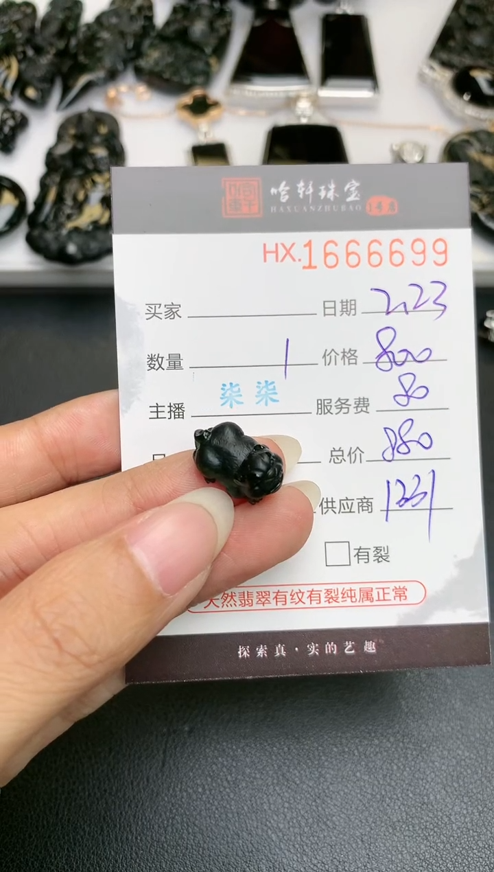 【闪购商品】翡翠挂件未镶嵌哈轩 挂件1