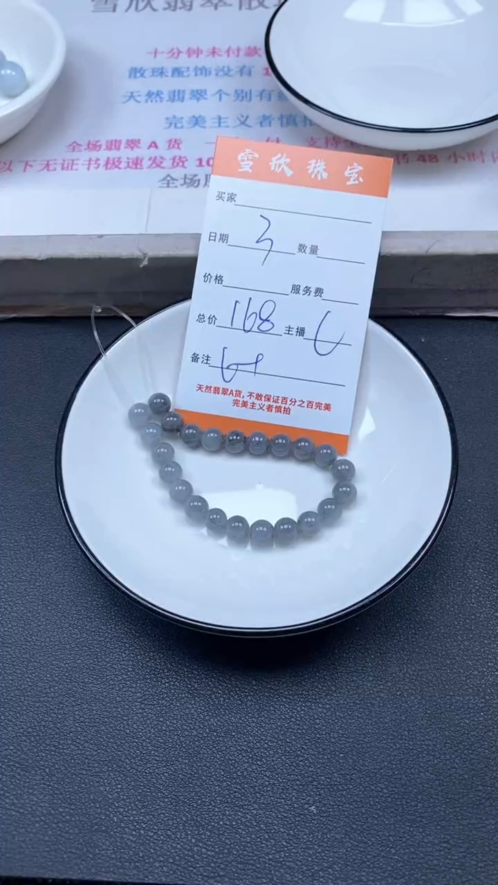 颈饰未镶嵌翡翠雪欣散珠定制diy