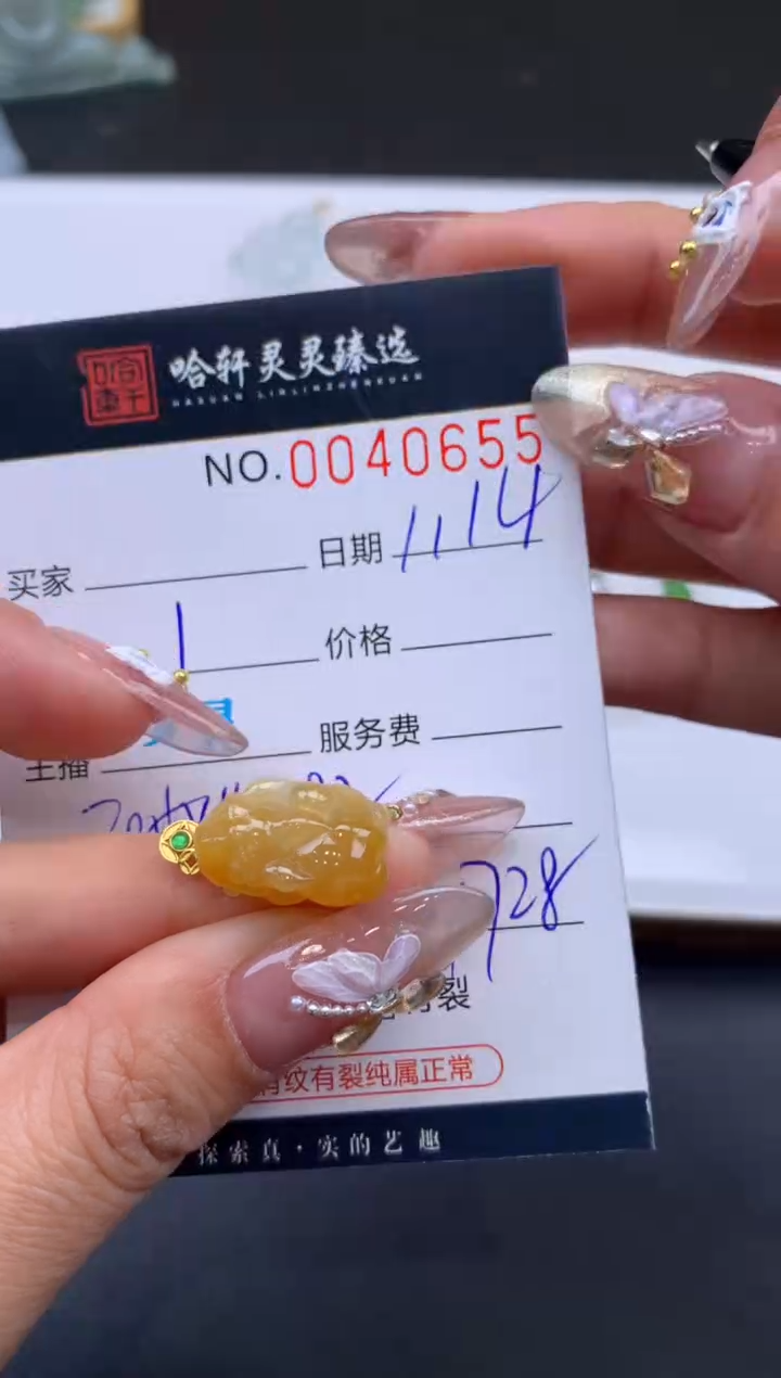 【闪购商品】翡翠挂件未镶嵌哈轩 挂件1