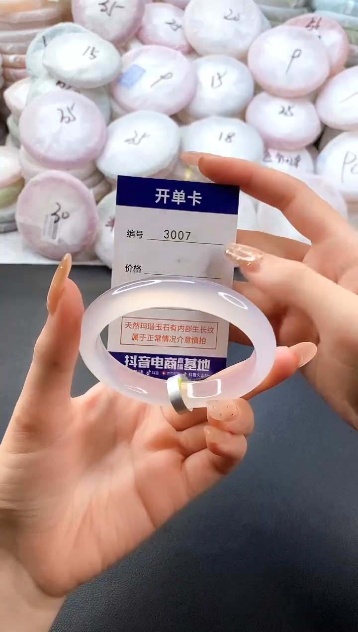 手镯玛瑙/玉髓未镶嵌3007圈口58