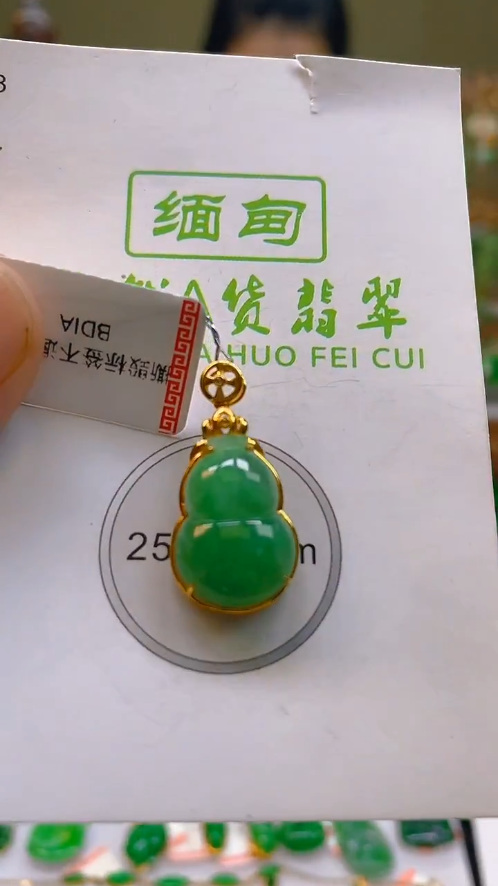 翡翠18K金镶嵌颈饰新号开播，全场乱卖