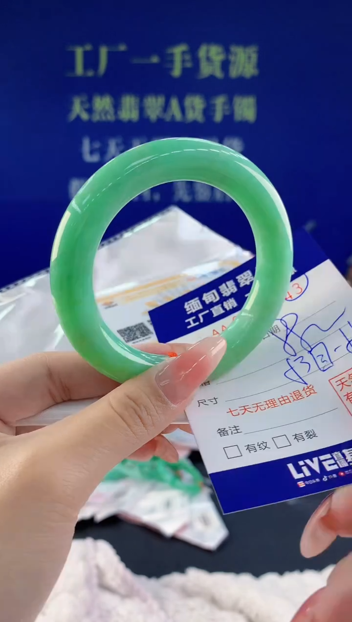 【闪购商品】翡翠手镯未镶嵌43天然A货翡翠