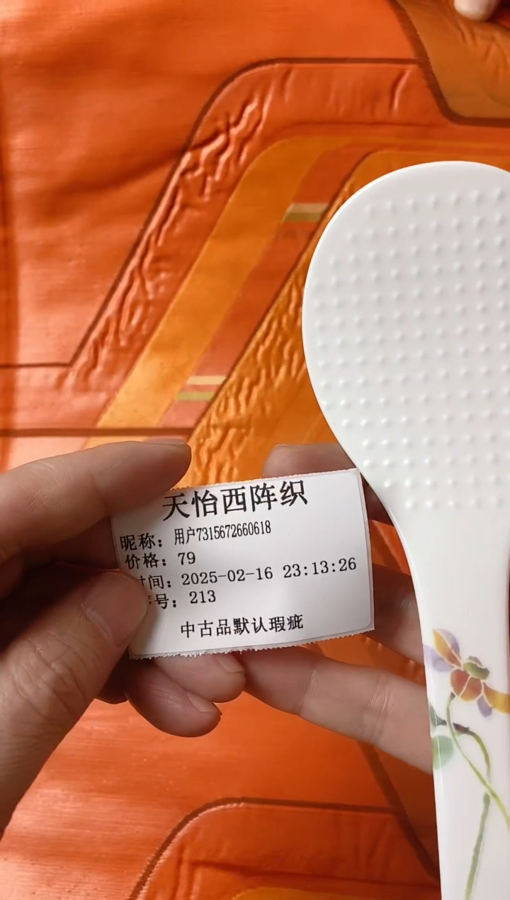【闪购商品】瓷片213 用户7315672660618