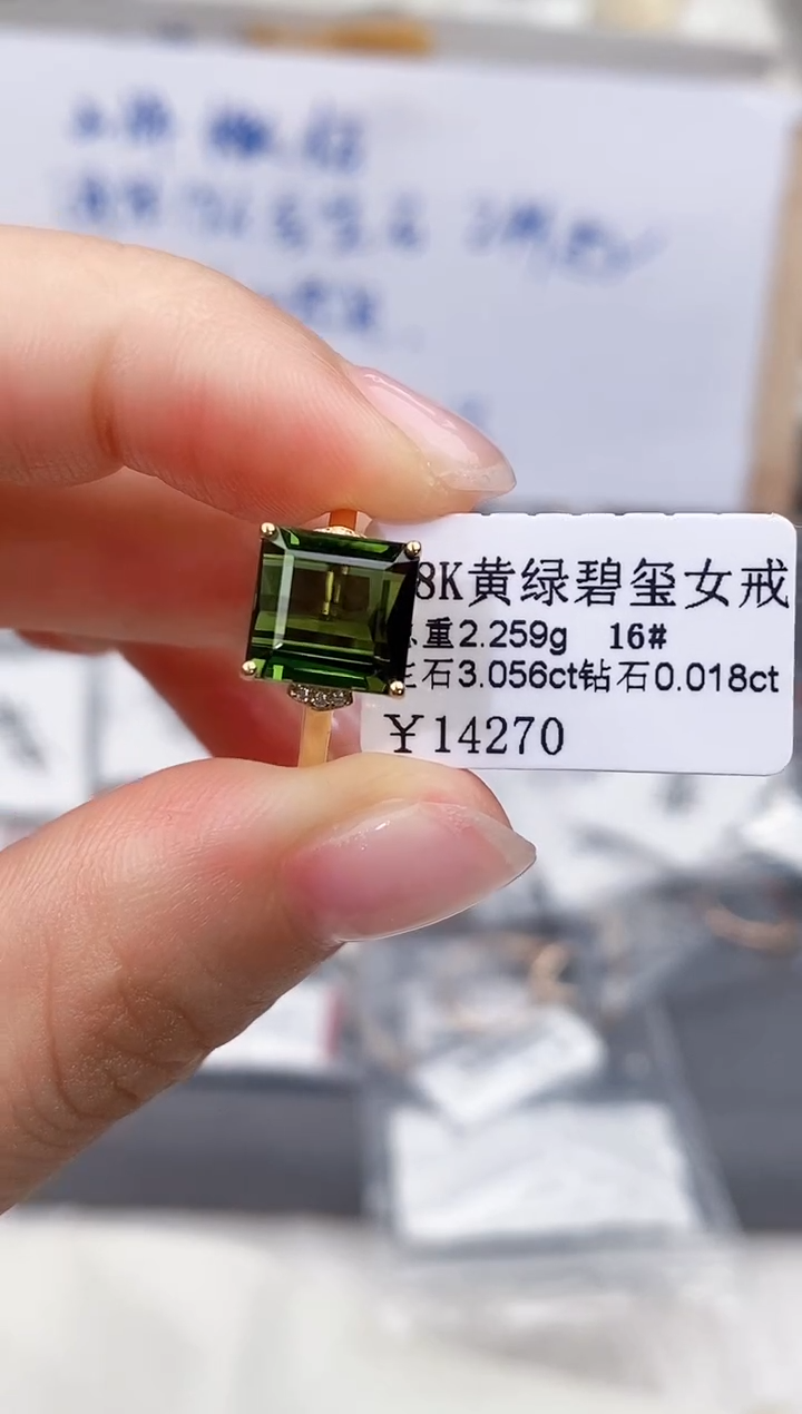 碧玺戒指18K金镶嵌高货16#