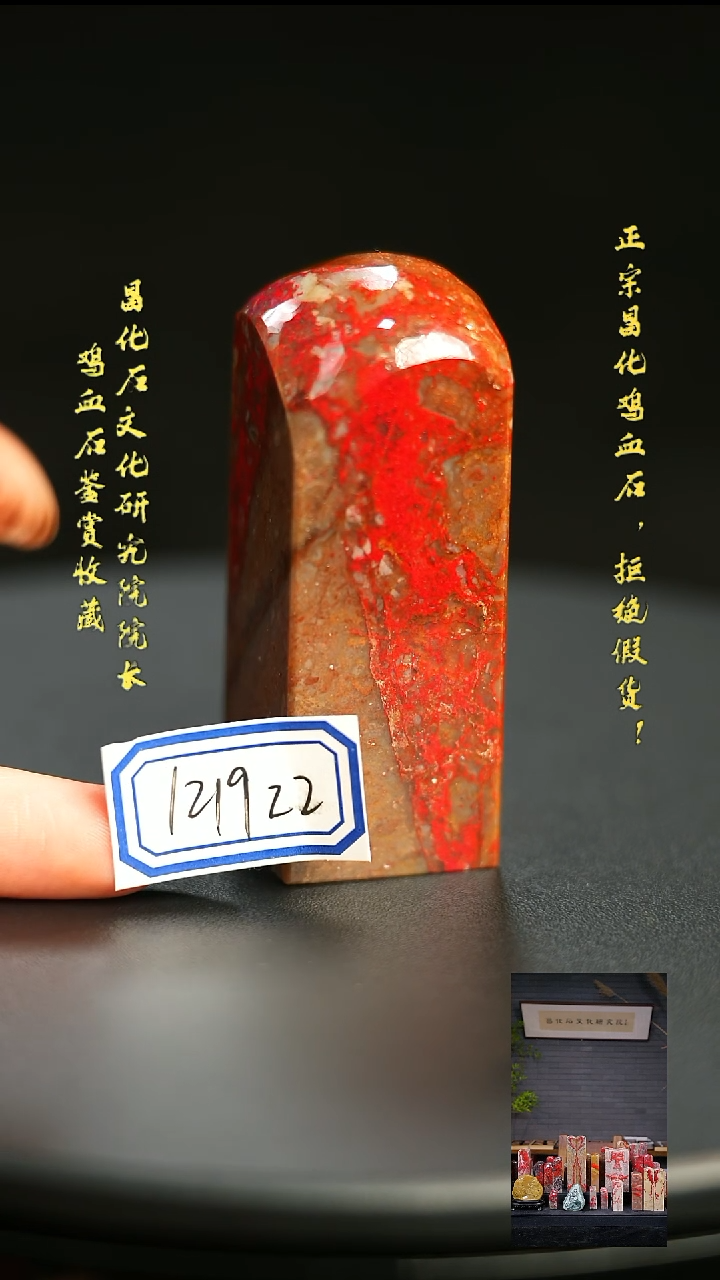 昌化石P***t121922