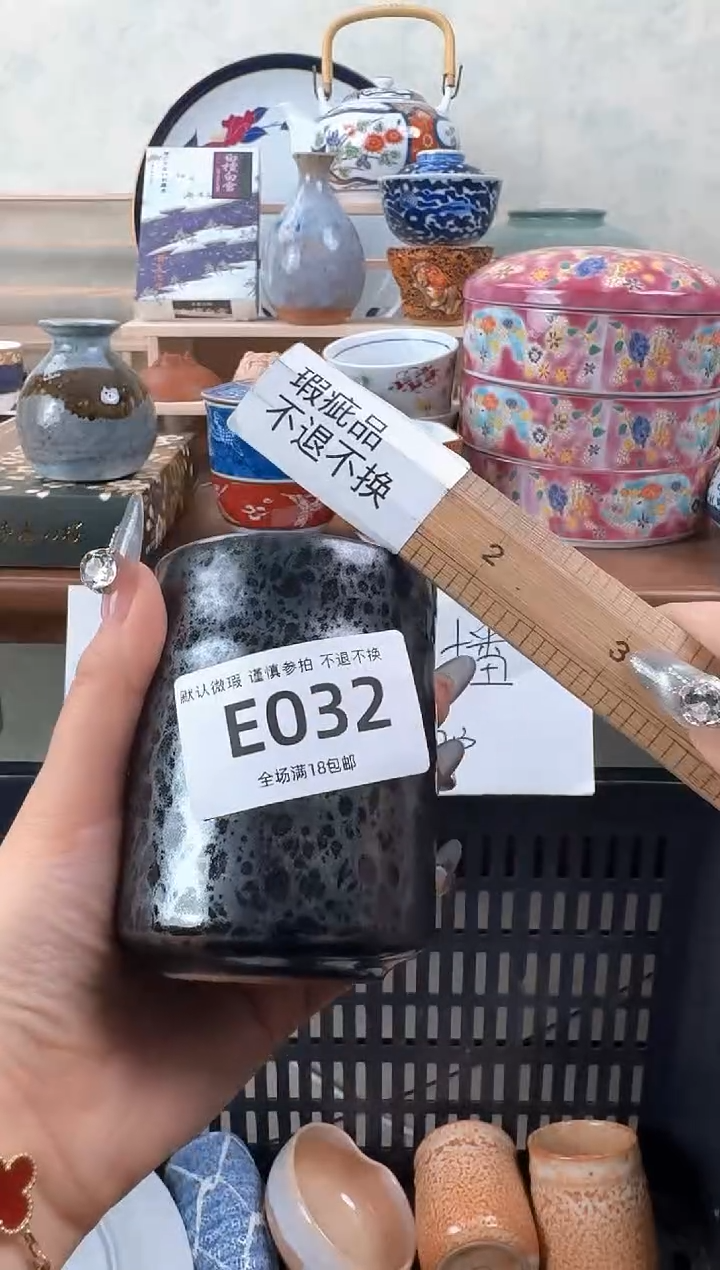 瓷片032默认微瑕 不退不换