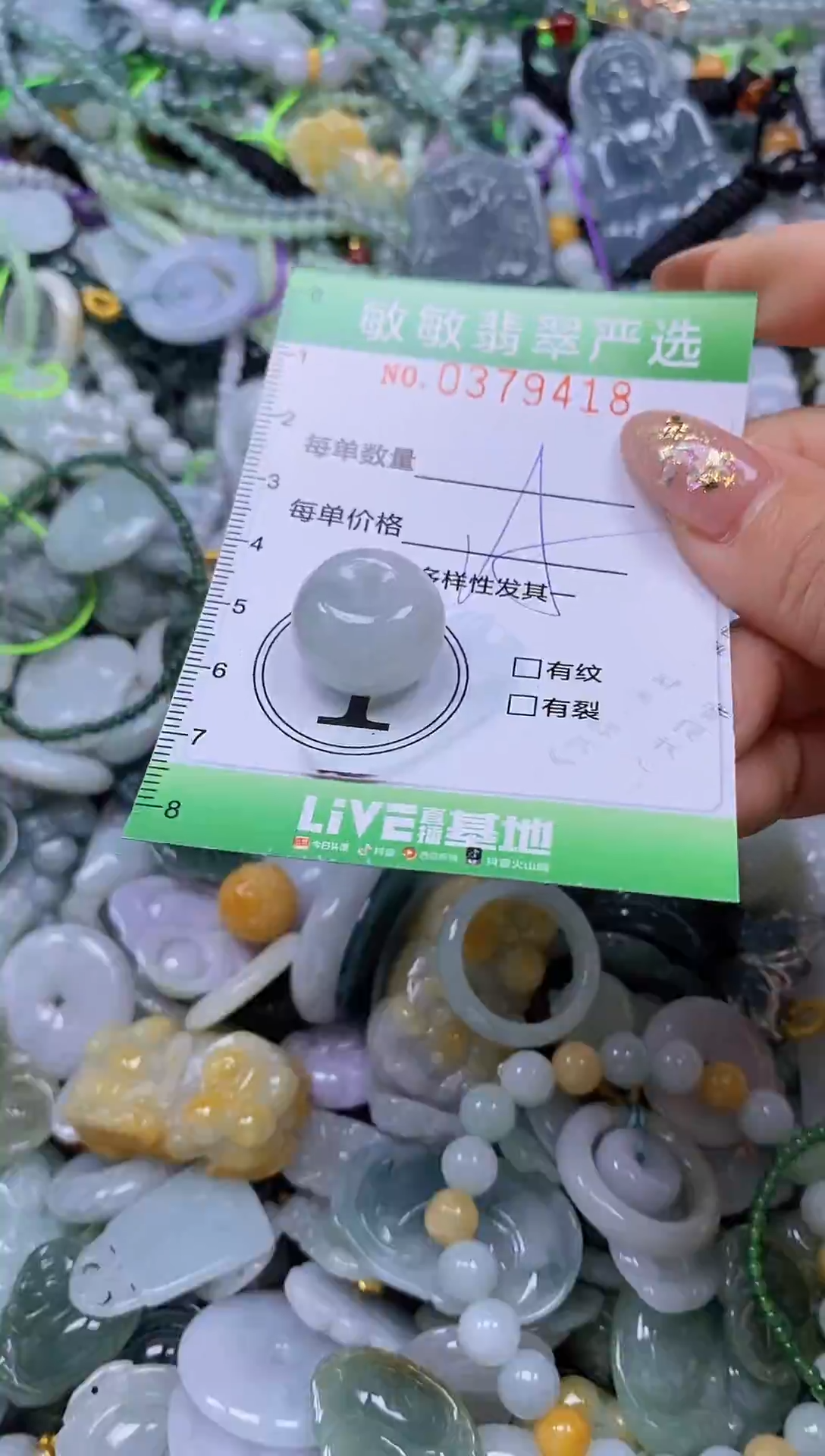 颈饰未镶嵌翡翠闪购0379418