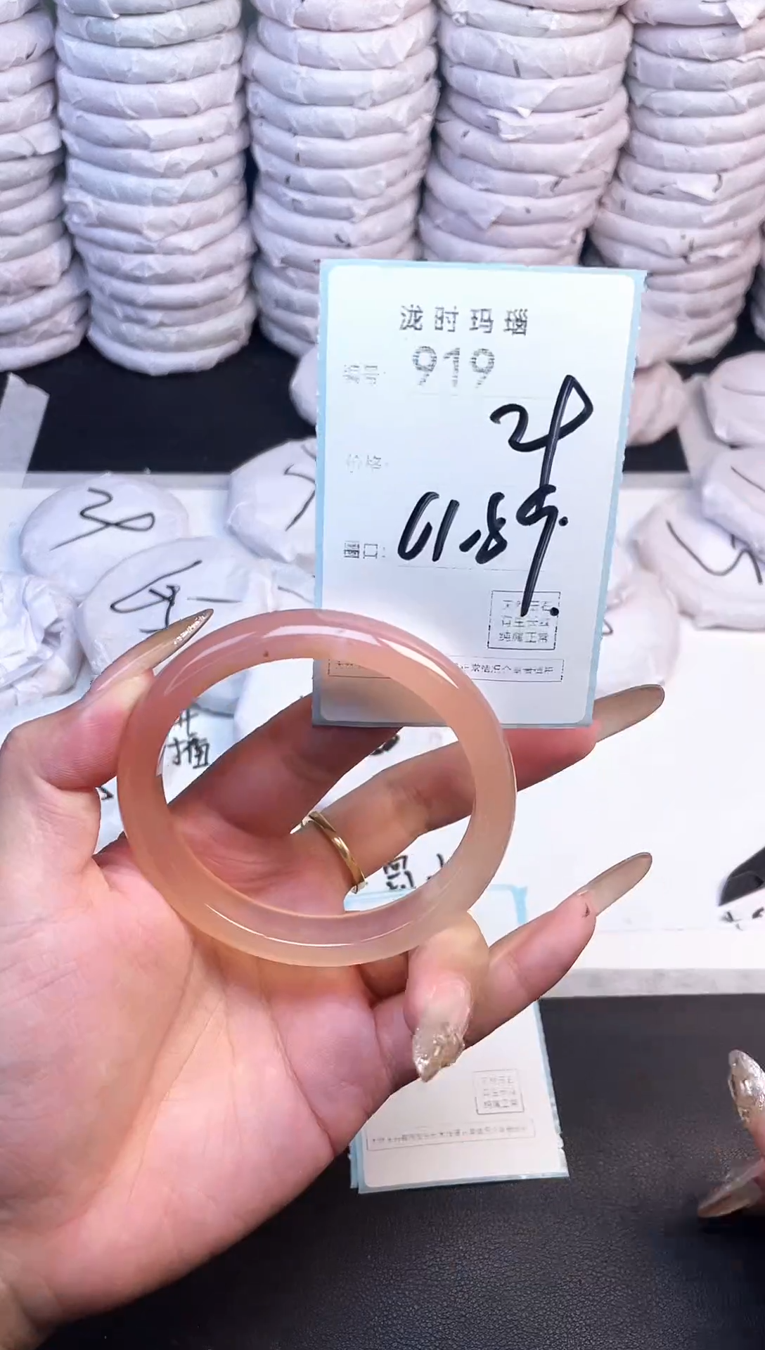 手镯玛瑙/玉髓未镶嵌919