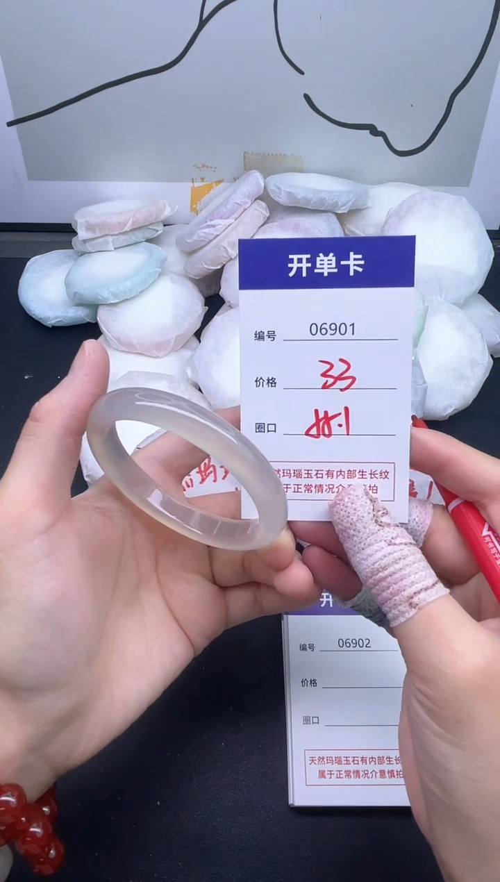 手镯玛瑙/玉髓未镶嵌6901