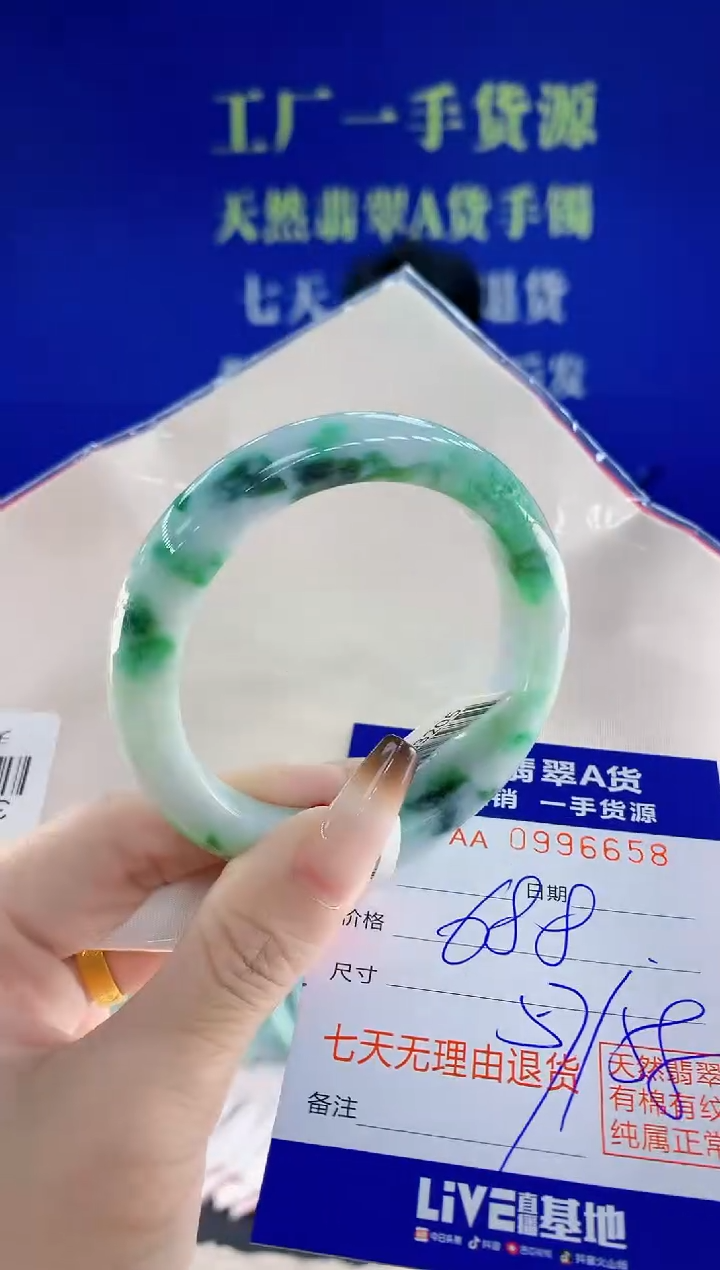 未镶嵌手镯翡翠58天然翡翠A货
