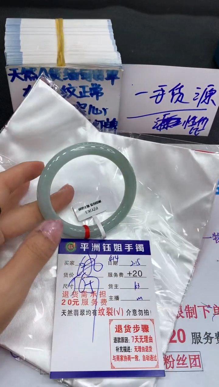 【闪购商品】翡翠手镯未镶嵌11111111111
