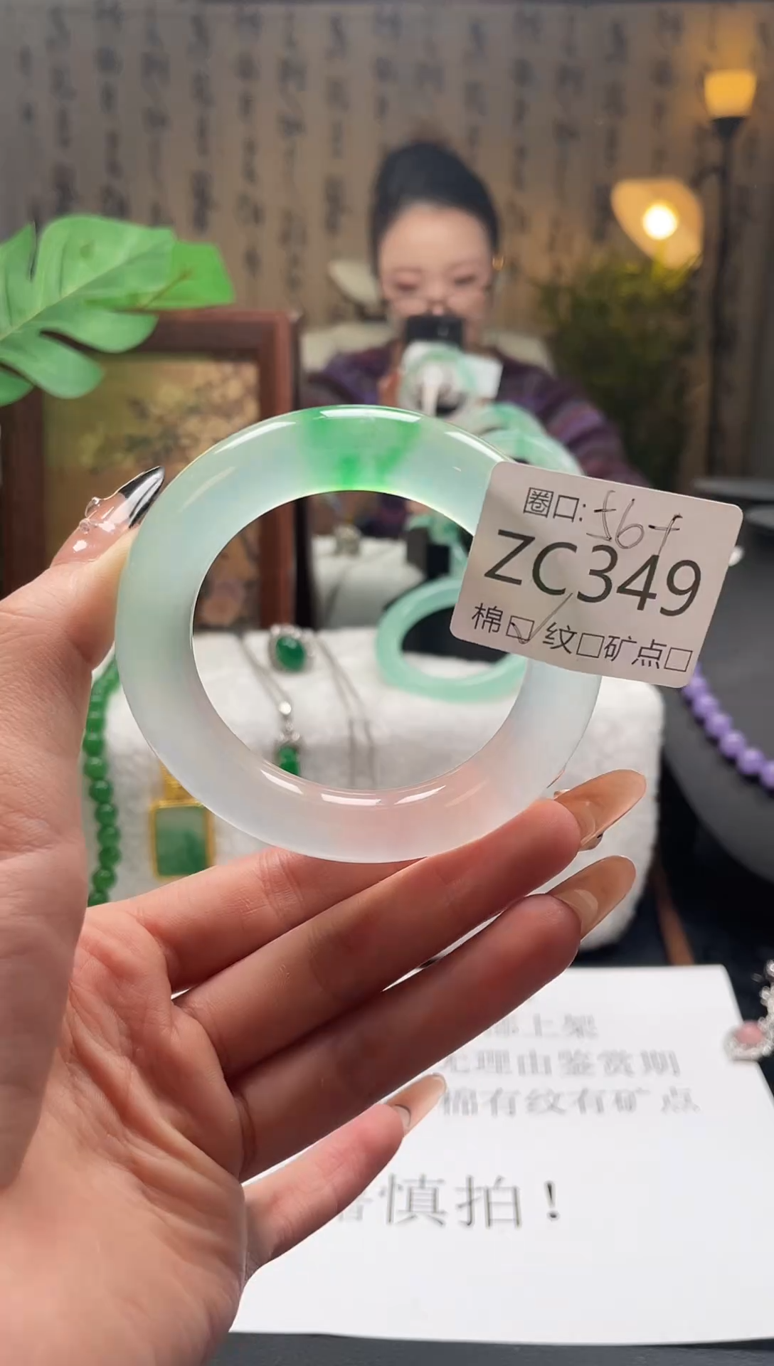 静宝石英岩手镯ZC349