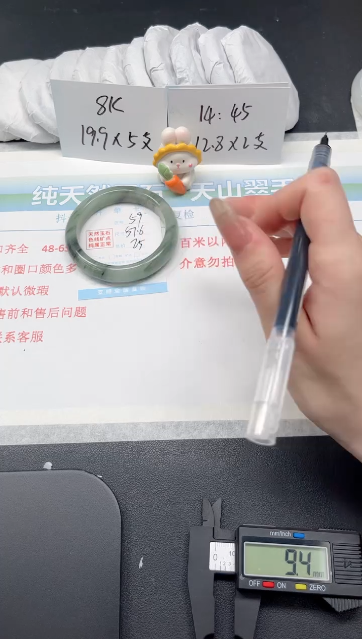 【闪购商品】石英质玉手镯未镶嵌60-57.8