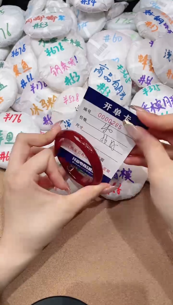 【闪购商品】玛瑙/玉髓手镯未镶嵌285