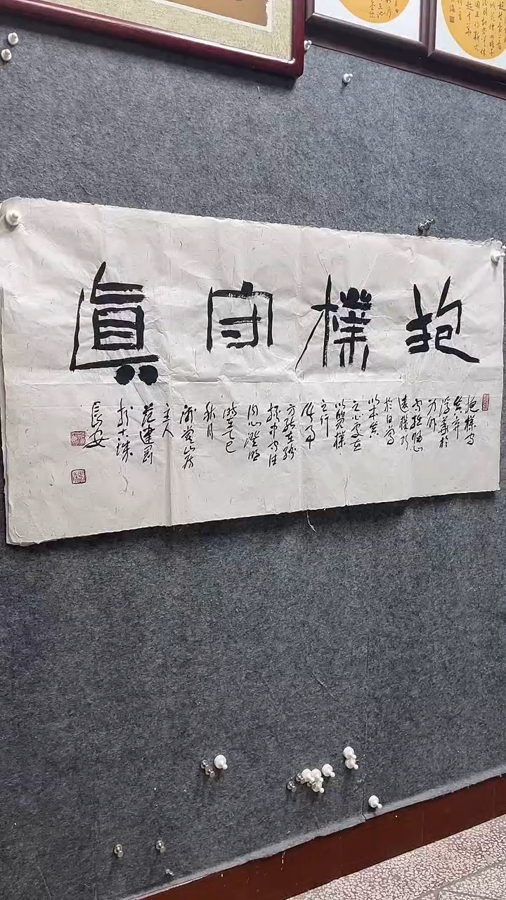 书法范建刚老师作品四尺整张