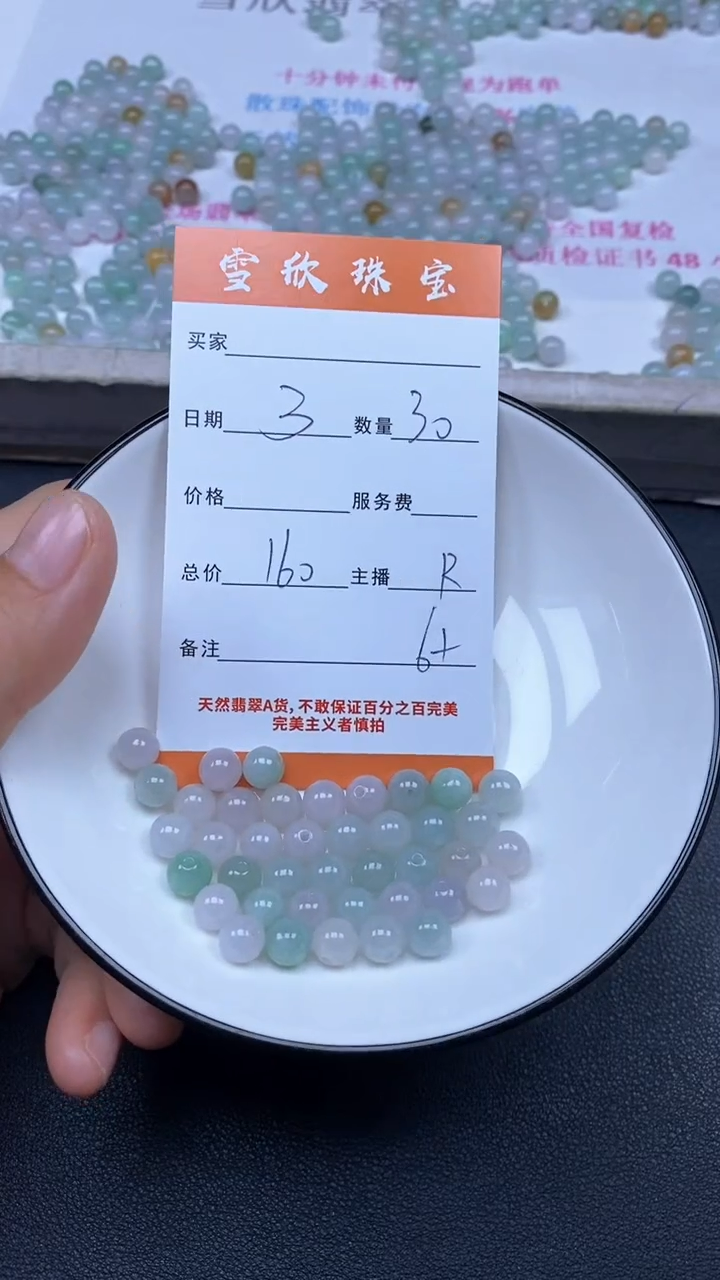 颈饰未镶嵌翡翠雪欣散珠定制diy