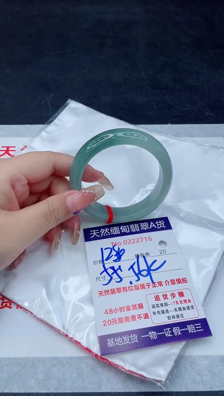 翡翠手镯未镶嵌1280.0000
