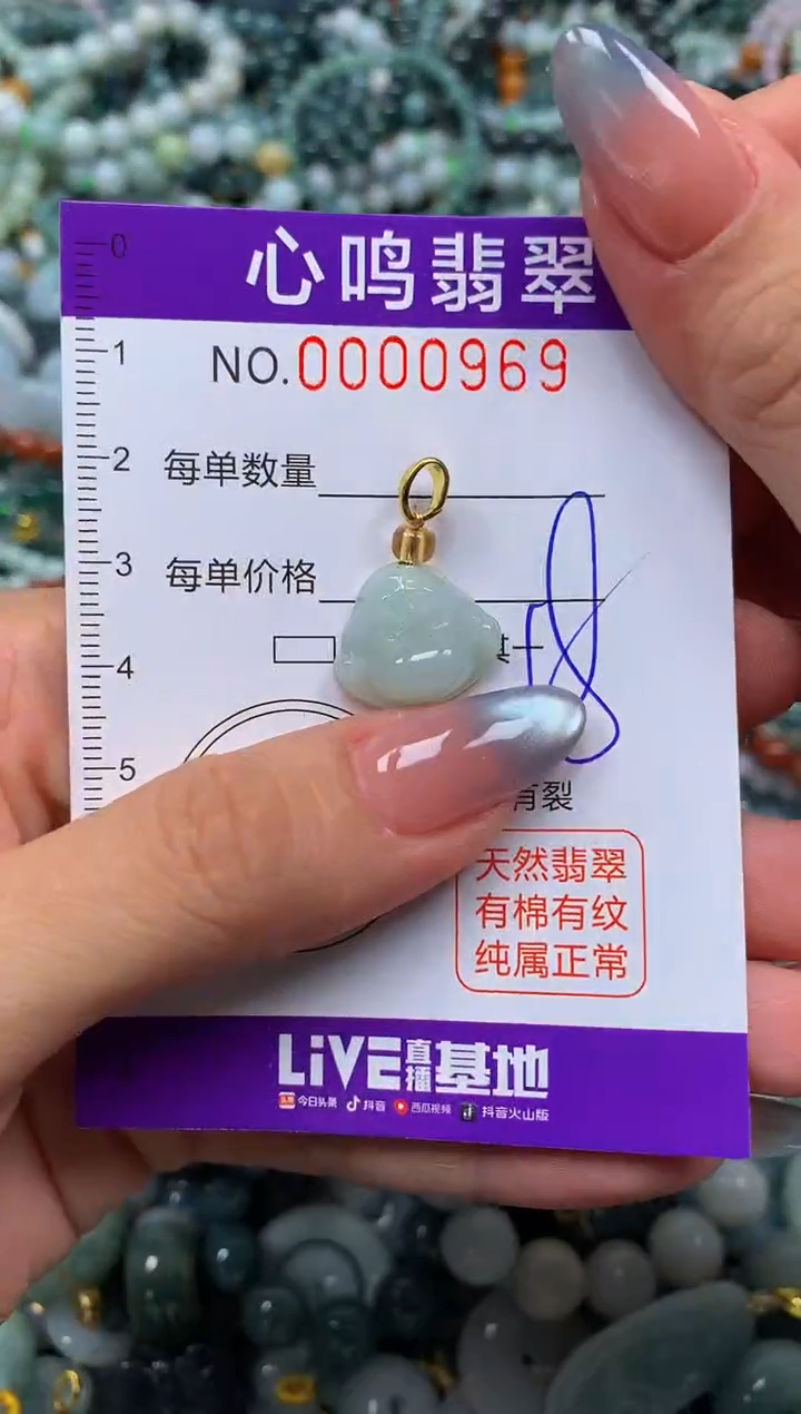 颈饰未镶嵌翡翠闪购00969