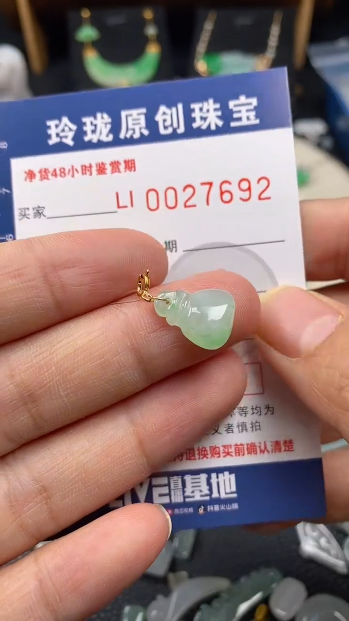 【闪购商品】翡翠颈饰18K金镶嵌翡翠净货27692