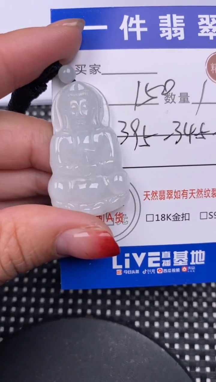 【闪购商品】翡翠颈饰未镶嵌挂件