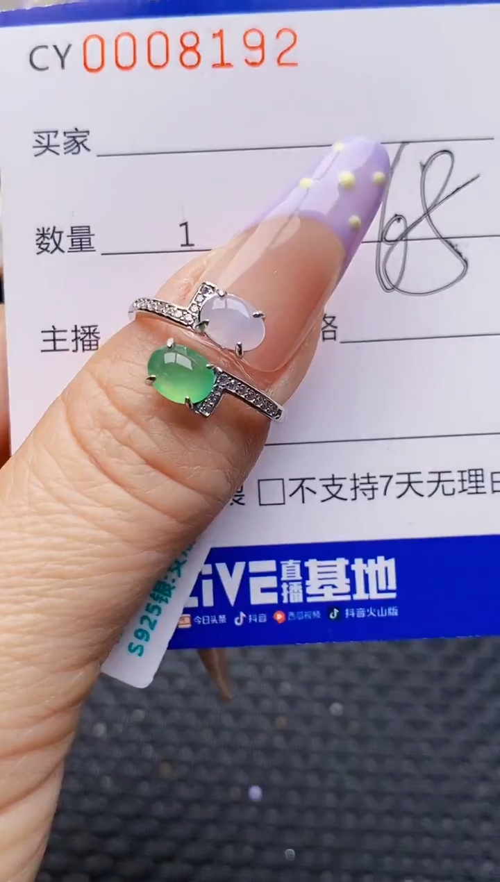 银S925镶嵌戒指翡翠8192