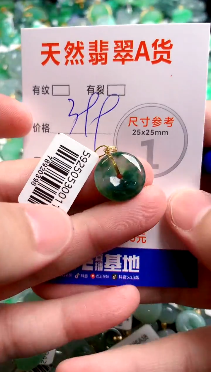 翡翠18K金镶嵌颈饰0163565671