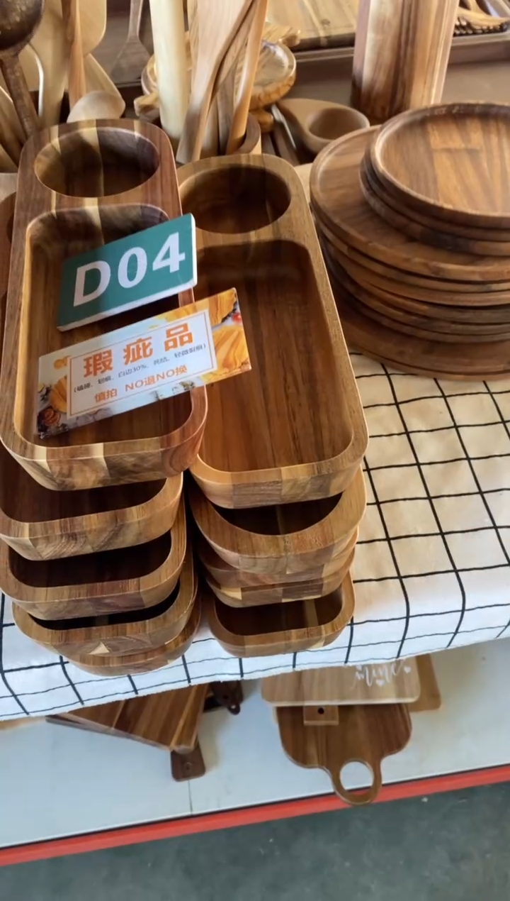 木闪购2025/11/22 D04 瑕疵品