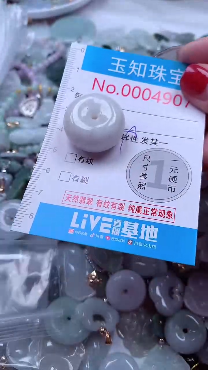 吊坠(不含链)未镶嵌翡翠4907