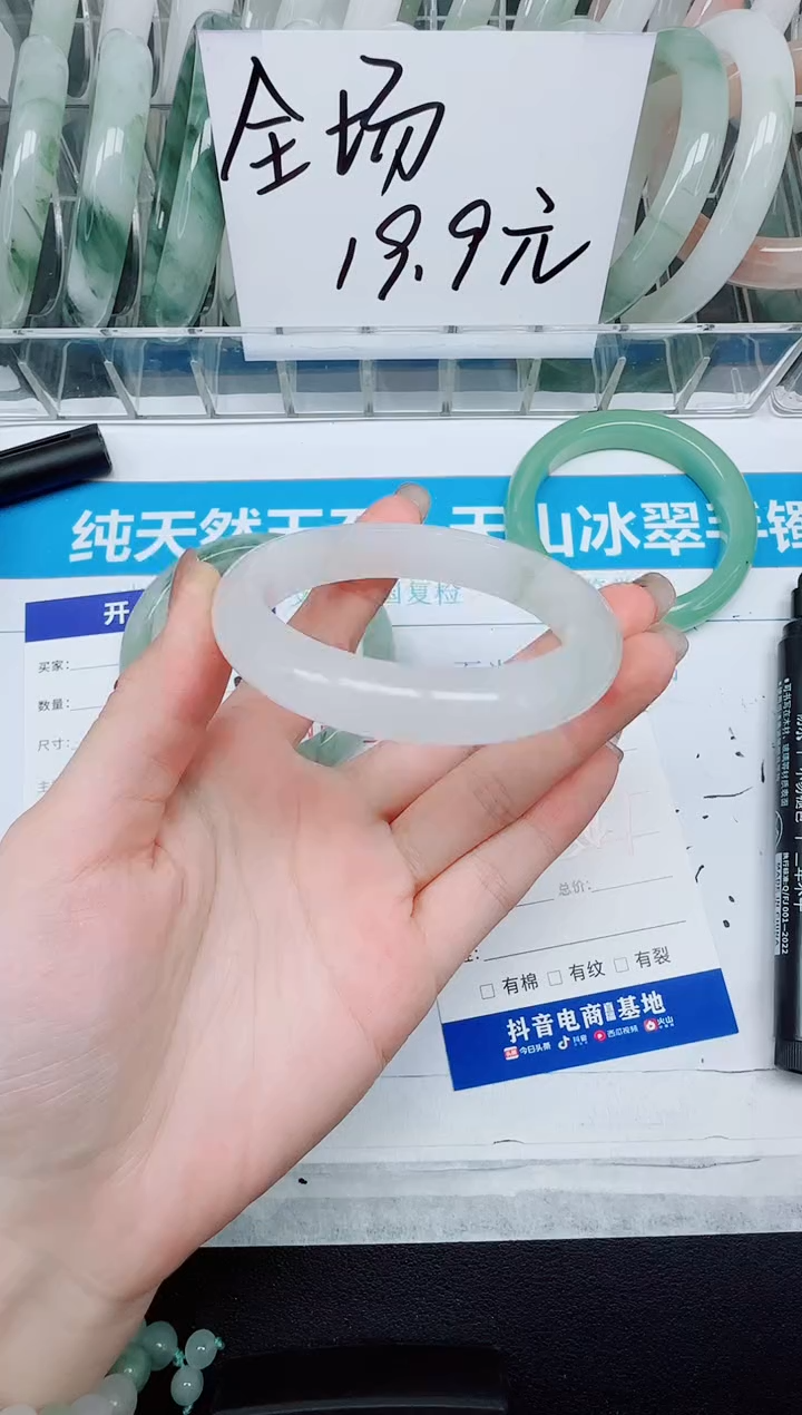 未镶嵌手镯石英质玉329///54.7