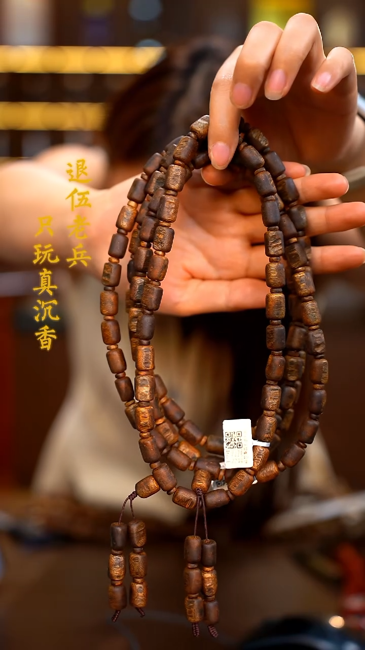 沉香手串海南黎族老白棋板头多圈-多样性发其一