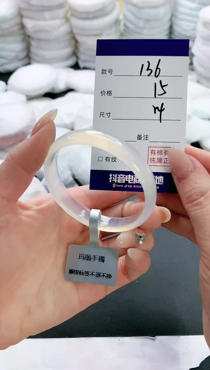 【闪购商品】玛瑙/玉髓手镯未镶嵌136