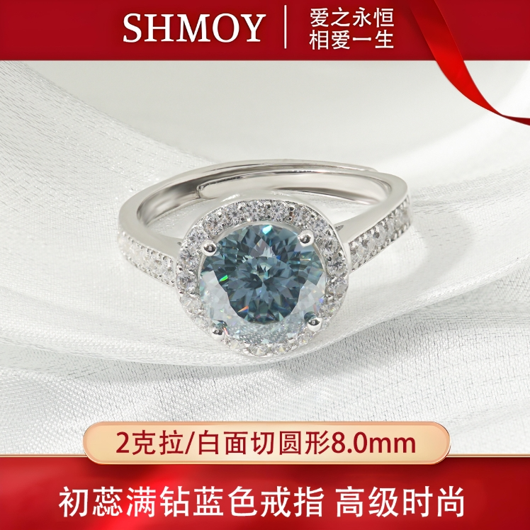 奢米欧 SHMOY 925银莫桑石戒指 【大奇专享】初蕊戒指2ct MSR220B