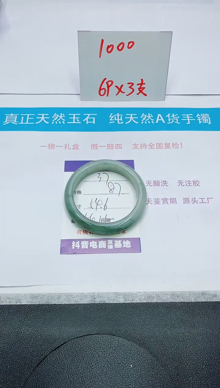 【闪购商品】石英质玉手镯未镶嵌37