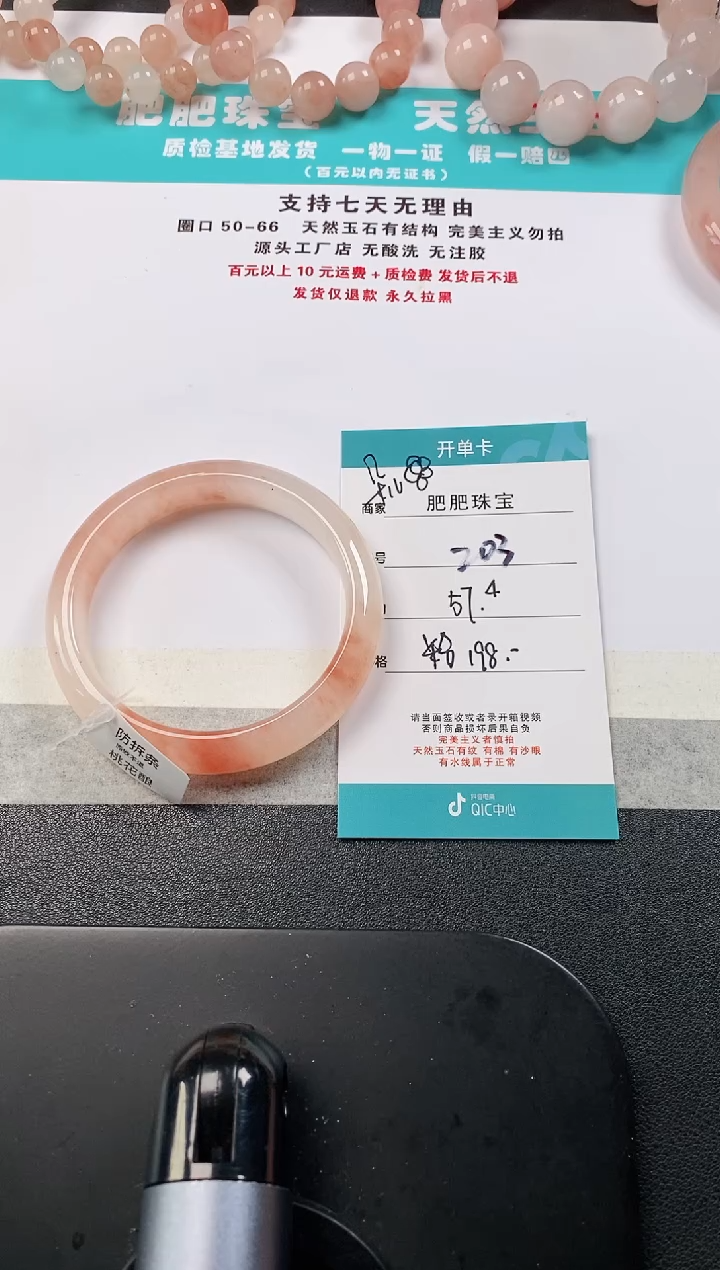 【闪购商品】石英质玉手镯未镶嵌203