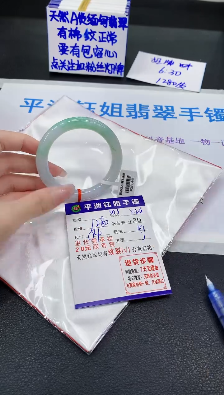 翡翠手镯未镶嵌111111111111111