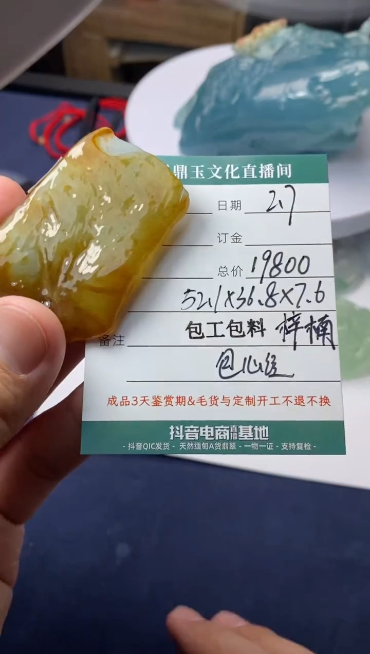 【闪购商品】定制翡翠未镶嵌定制