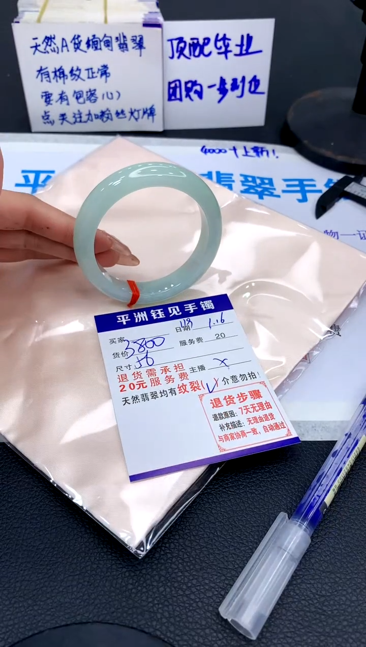 【闪购商品】翡翠手镯未镶嵌111111111111111111