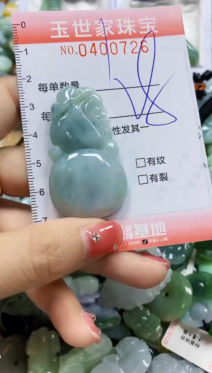 颈饰未镶嵌翡翠闪购0400726