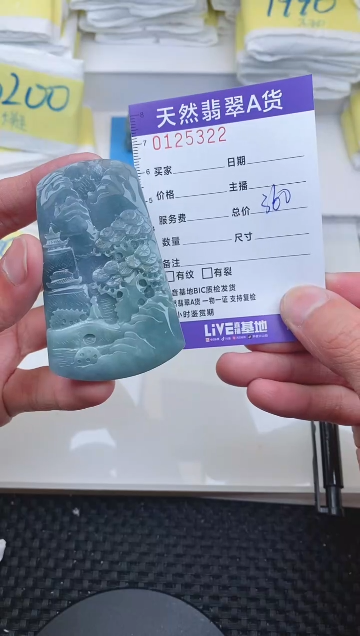 【闪购商品】翡翠颈饰未镶嵌5322.......