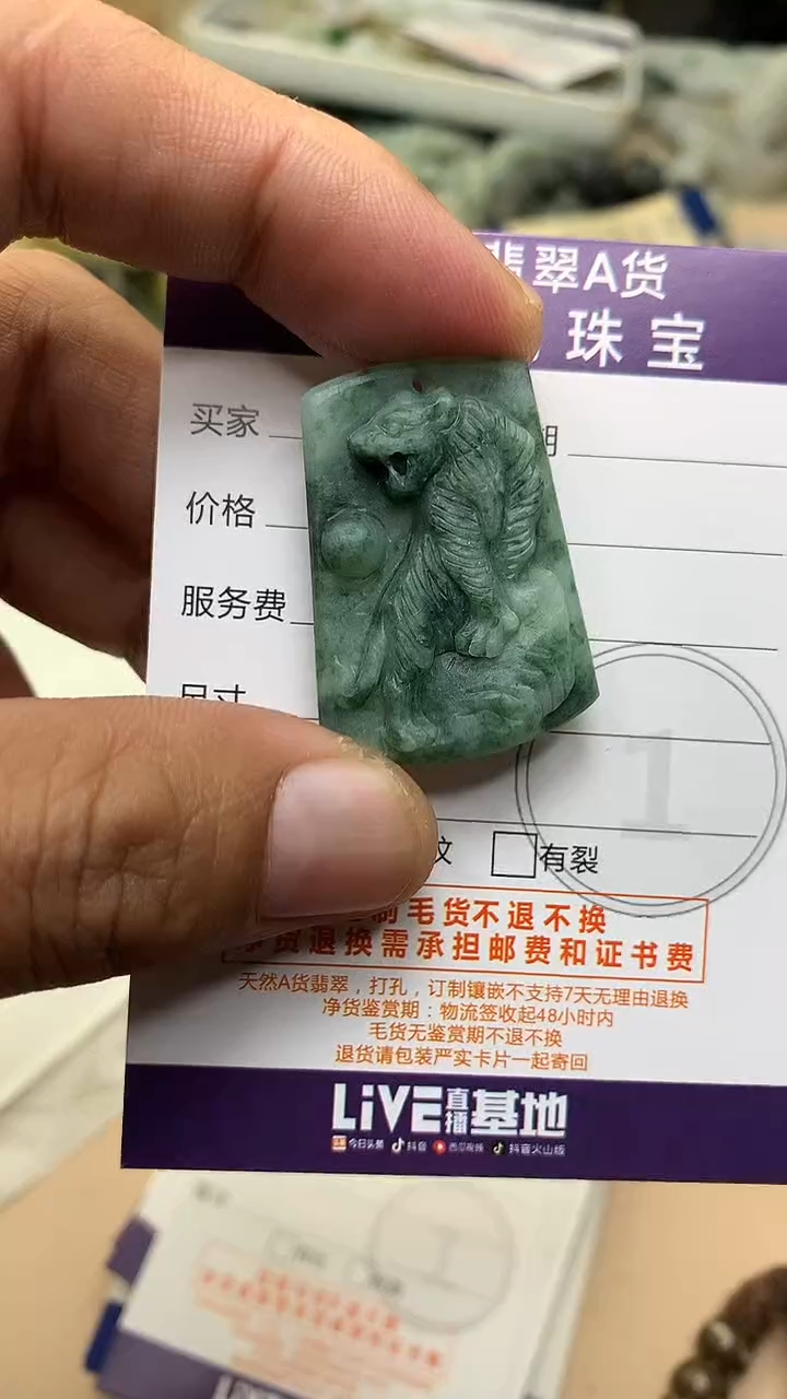 未镶嵌定制翡翠翡翠1