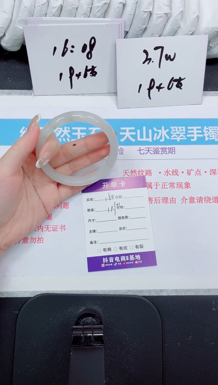 石英质玉手镯未镶嵌160