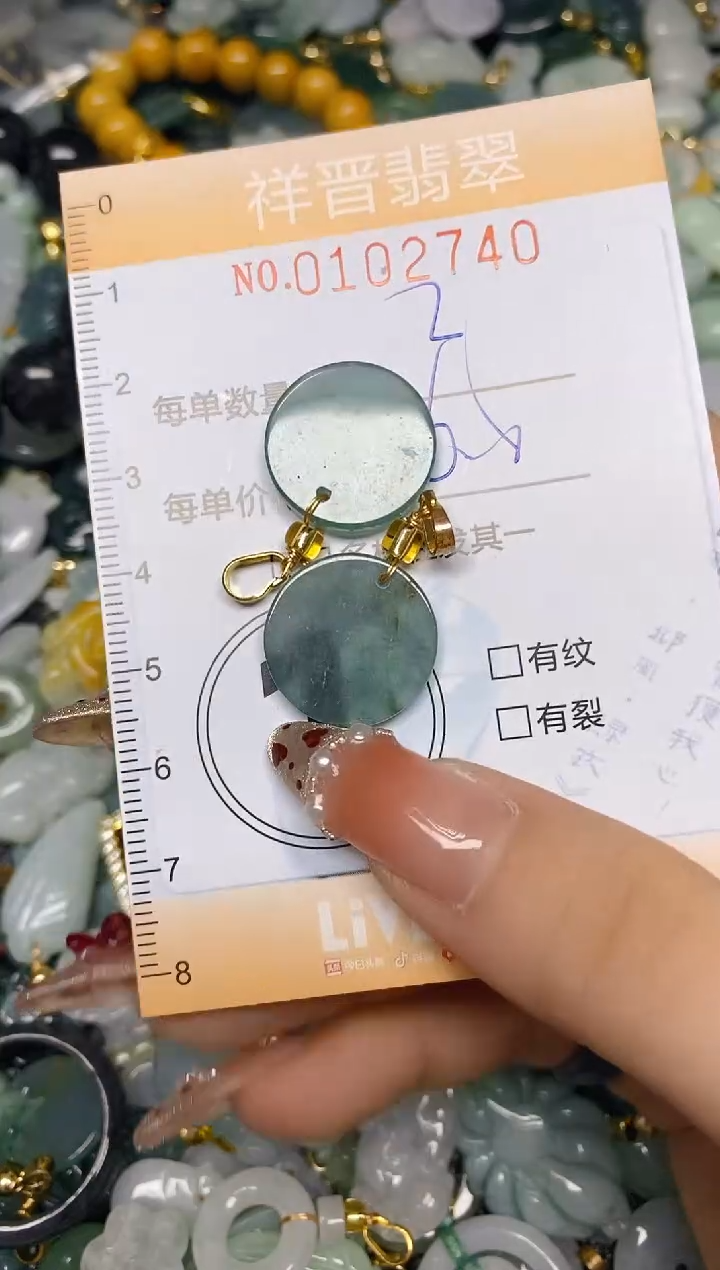 【闪购商品】翡翠颈饰未镶嵌闪购0102740