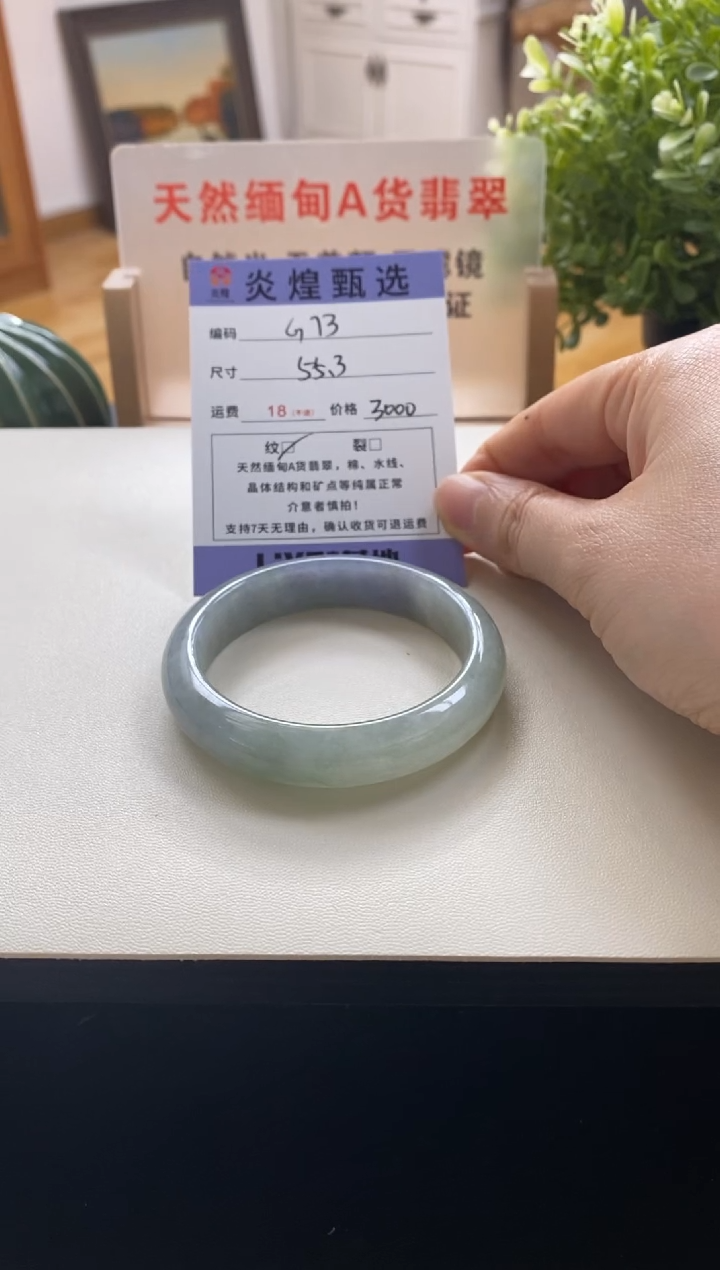 未镶嵌手镯翡翠圈口55吧编码g73